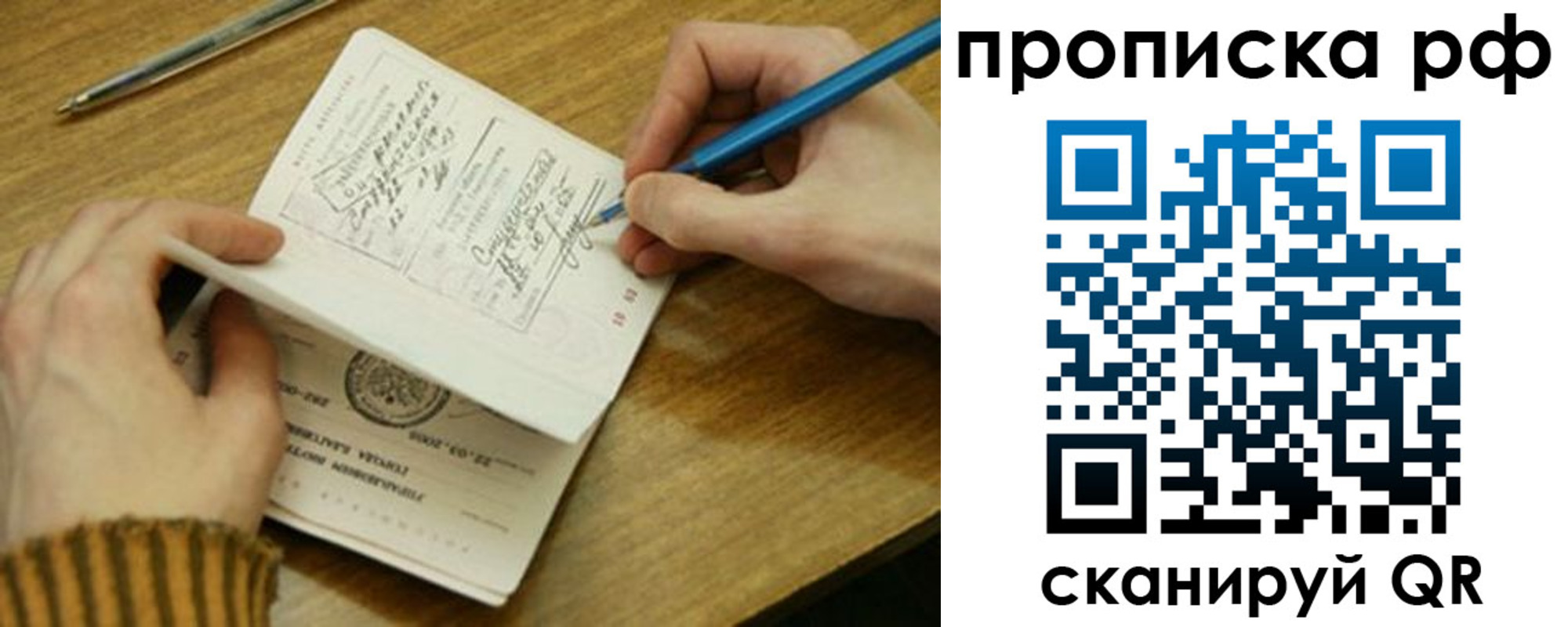 прописка для работы в Азнакаево
