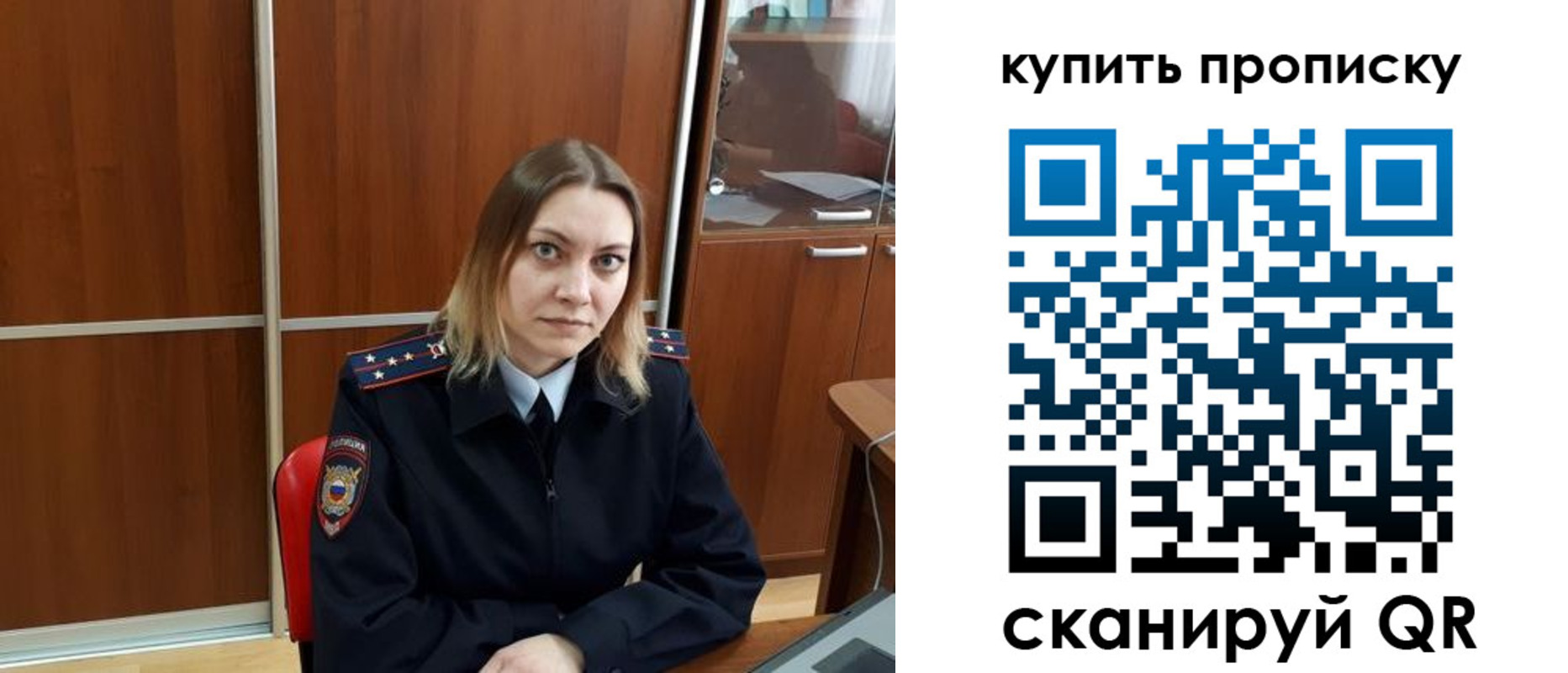 прописка регистрация в Азнакаево