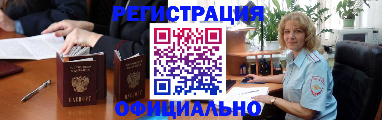 прописка для школы в Азнакаево