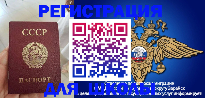 прописка штамп в Азнакаево