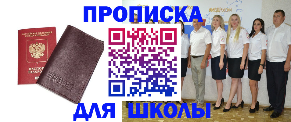 где прописаться в Азнакаево