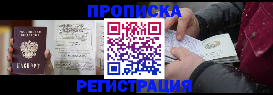 временная регистрация купить в Азнакаево