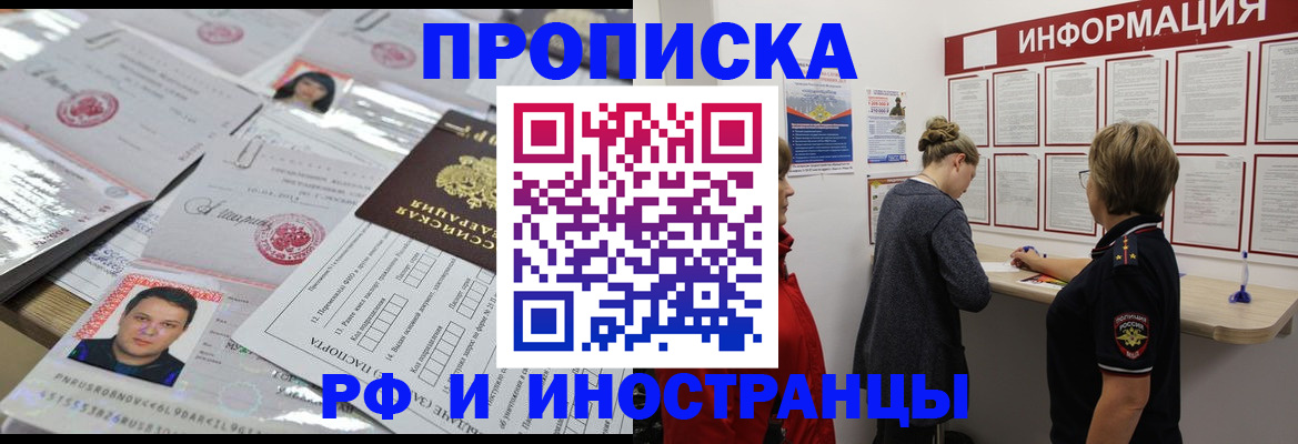 прописка иностранных граждан в Азнакаево