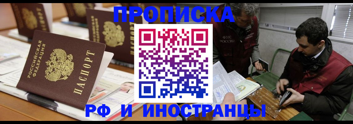 временная регистрация адрес в Азнакаево